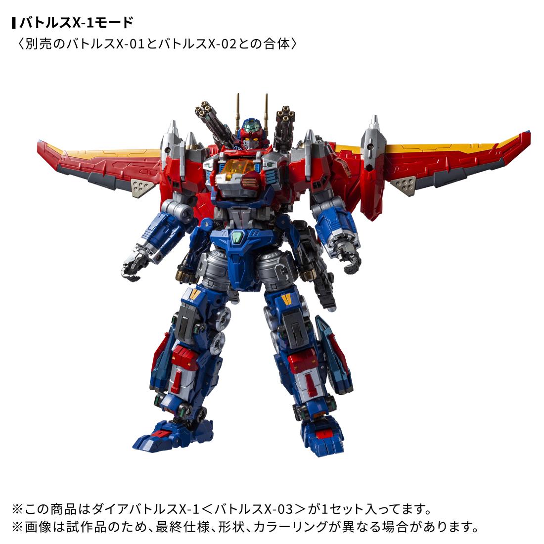 《Diaclone》 DA-119 戴亞戰士X-1<戰士X-03>