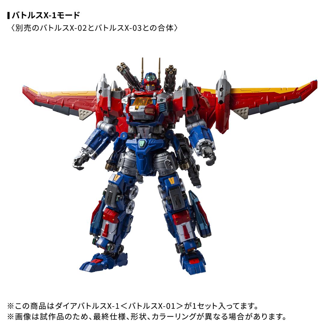 《Diaclone》_DA-117 戴亞戰士X-1<戰士X-01>