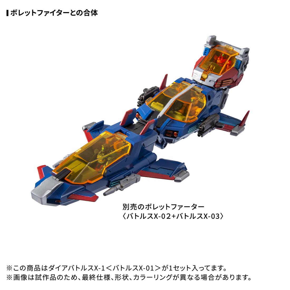 《Diaclone》_DA-117 戴亞戰士X-1<戰士X-01>