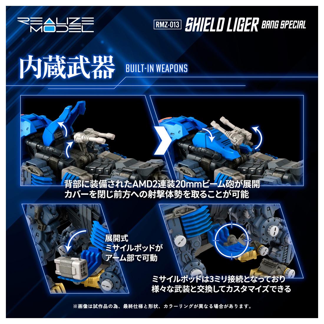 《ZOIDS》_RMZ-013 防護獅 萬版