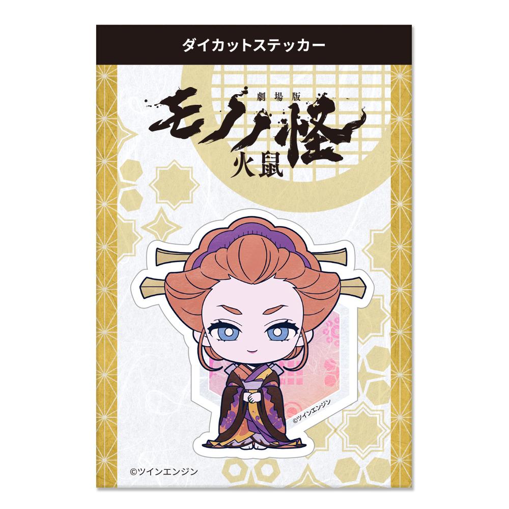 劇場版《怪化貓》 第二章 火鼠_異形剪裁貼紙 大友波丹(官方迷你角色)