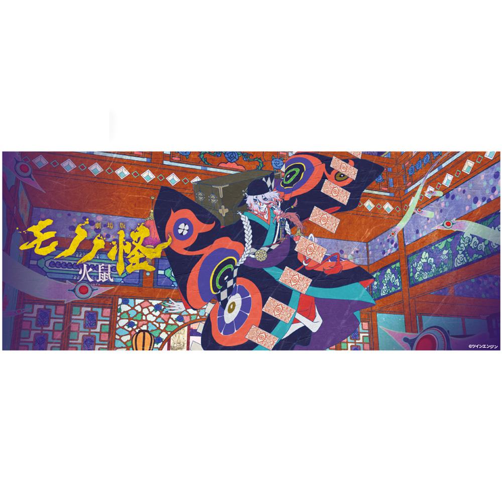 劇場版《怪化貓》 第二章 火鼠 陶瓷茶杯B
