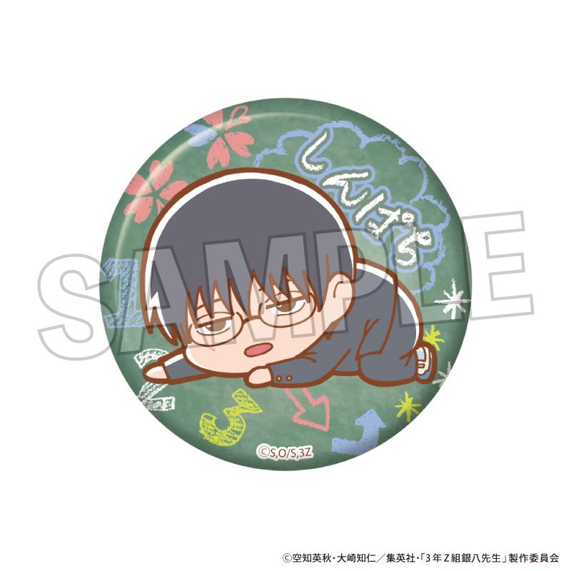 3年Z組銀八老師 懶散閃亮徽章 志村新八