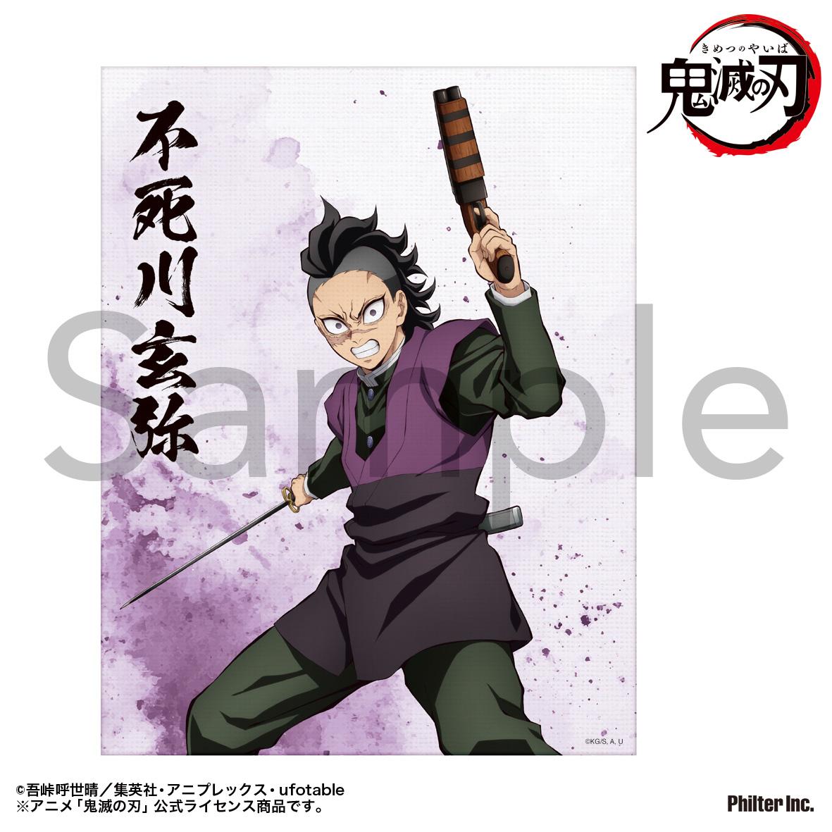 《鬼滅之刃》迷你畫布(不死川玄彌)