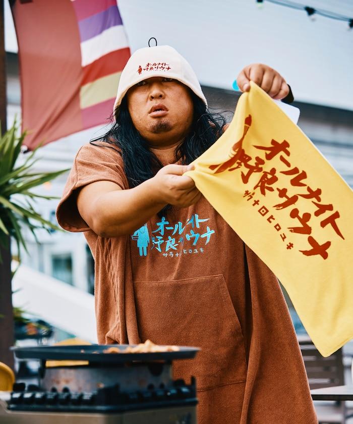 特別款 全夜野外桑拿浴巾斗篷