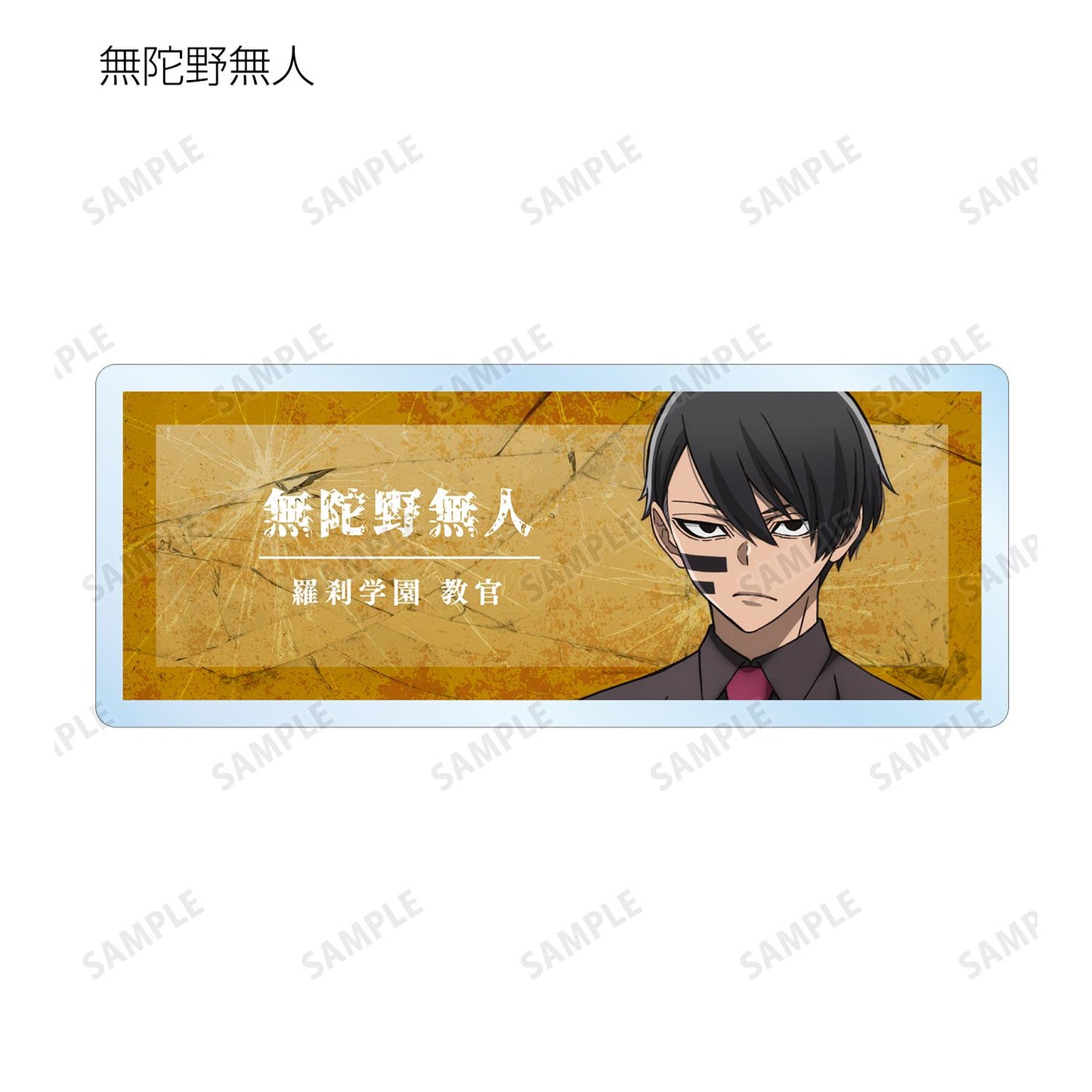 《桃源暗鬼》 隨機款亞克力姓名牌(單品/全套BOX)【BOX/11包入】