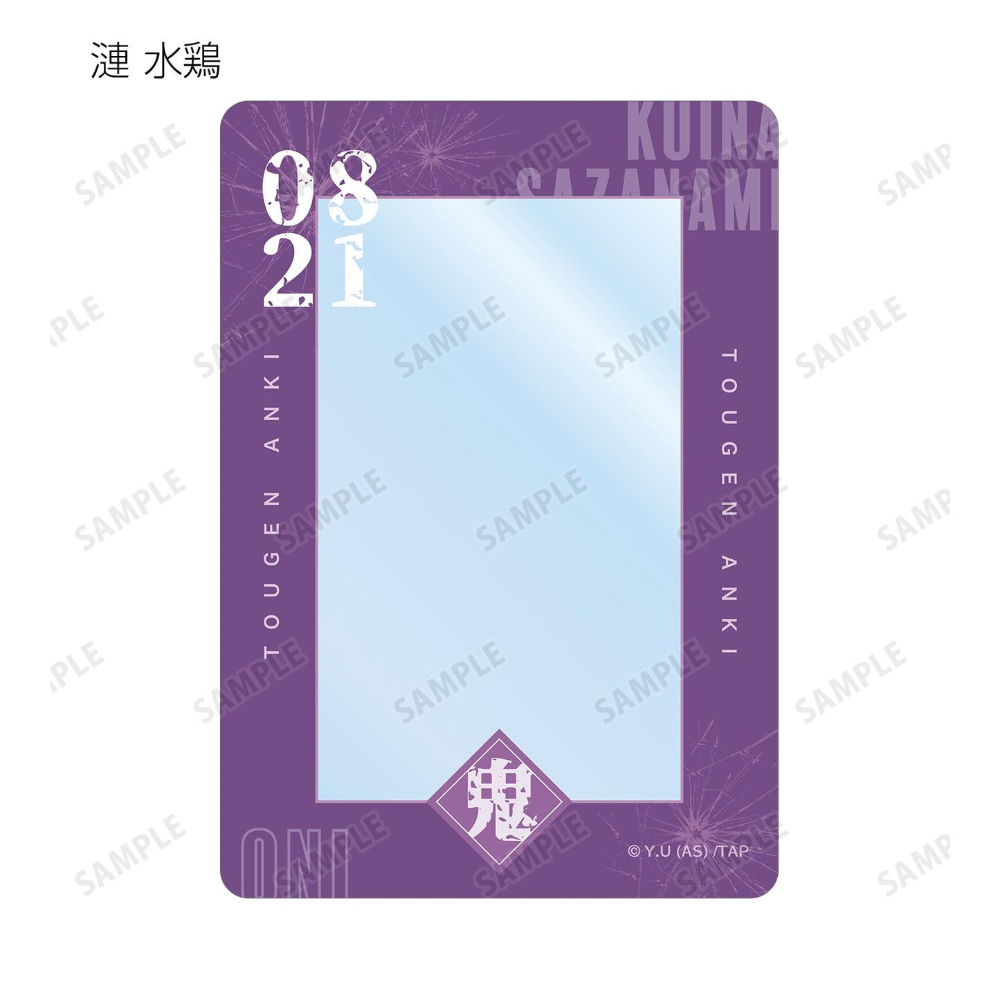 《桃源暗鬼》_隨機B8硬質卡套(單品/全套BOX)【BOX/11包入】