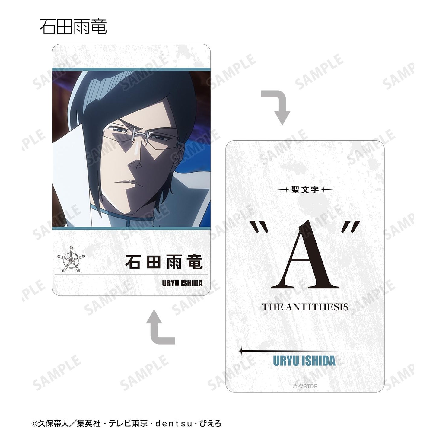 《死神》千年血戰篇 場景寫實塑料卡 ver.B(整盒/全套BOX)【BOX/10包入】
