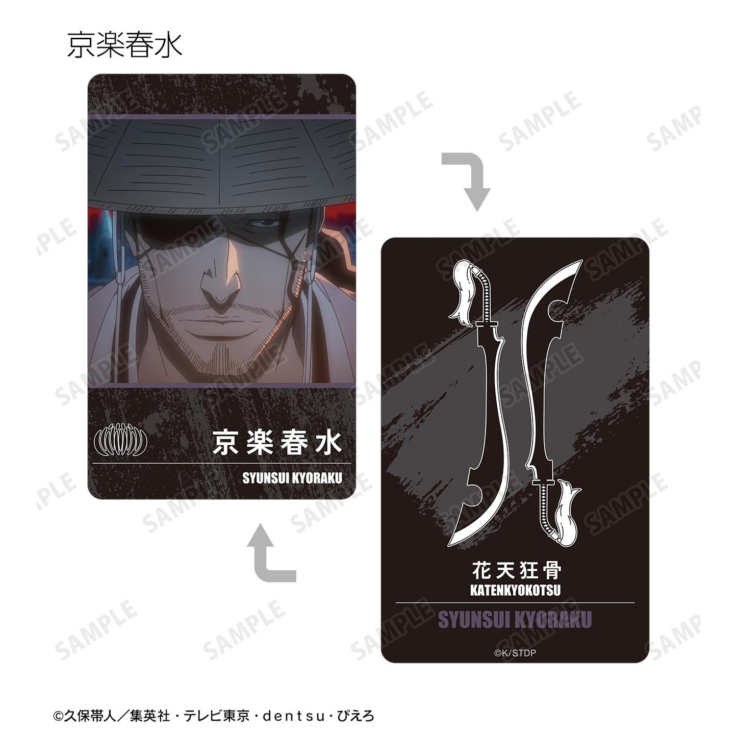 《死神》千年血戰篇 場景寫實塑料卡 ver.A(單位/全套BOX)【BOX/11包入】
