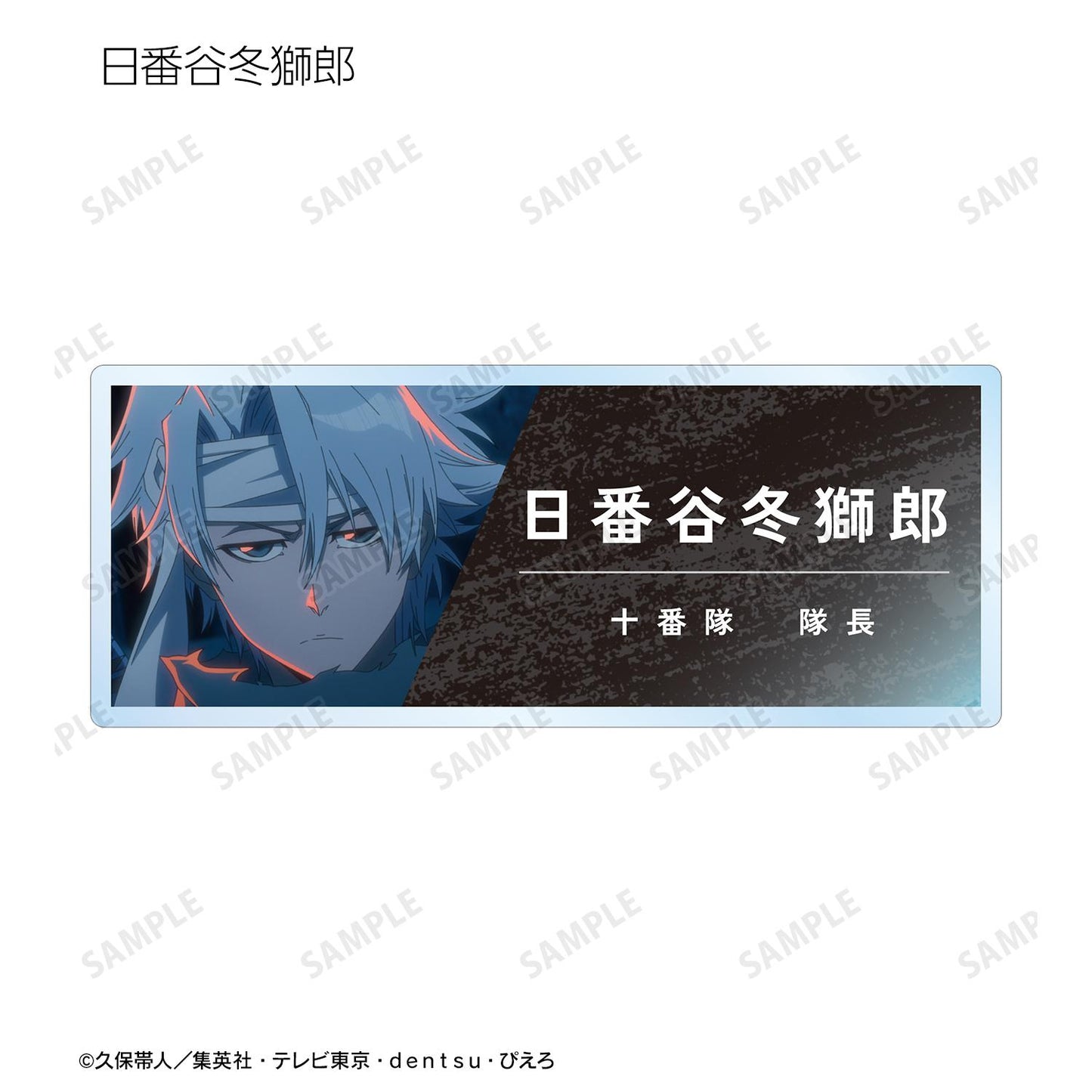 《死神》千年血戰篇 場景寫實亞克力姓名牌 ver.A(單位/全套BOX)【BOX/12包入】