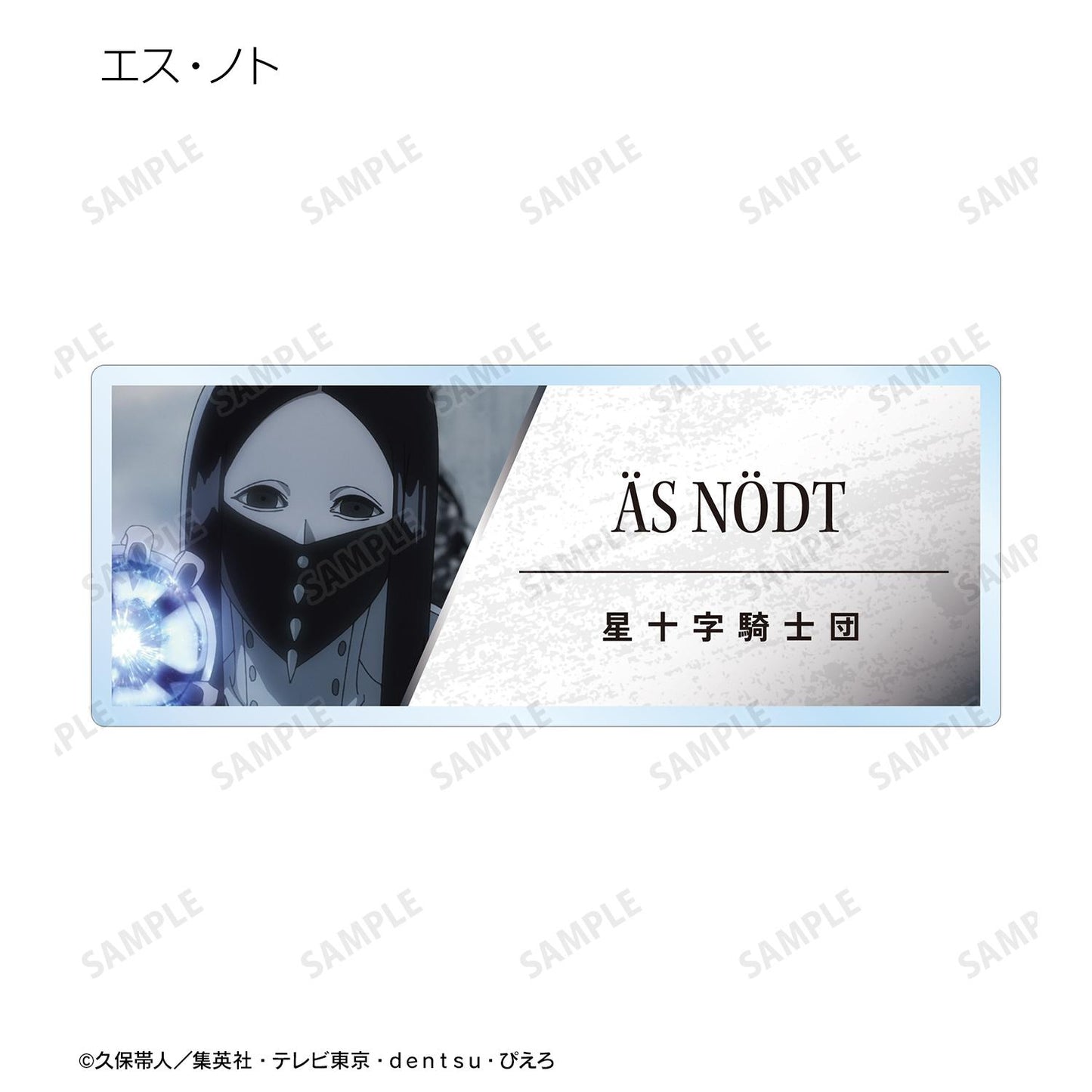 《死神》千年血戰篇 場景寫實亞克力姓名牌 ver.B(單位/全套BOX)【BOX/10包入】