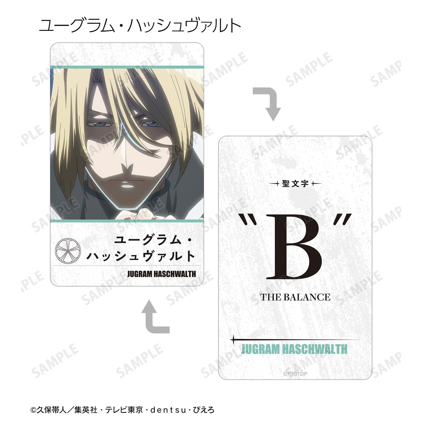 《死神》千年血戰篇 場景寫實塑料卡 ver.B(整盒/全套BOX)【BOX/10包入】