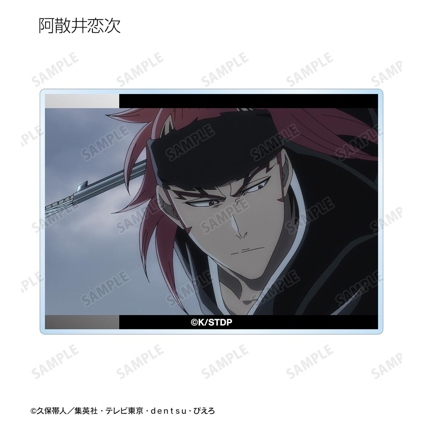 《死神》千年血戰篇 場景寫實亞克力卡 ver.A(單位/全套BOX)【BOX/12包入】