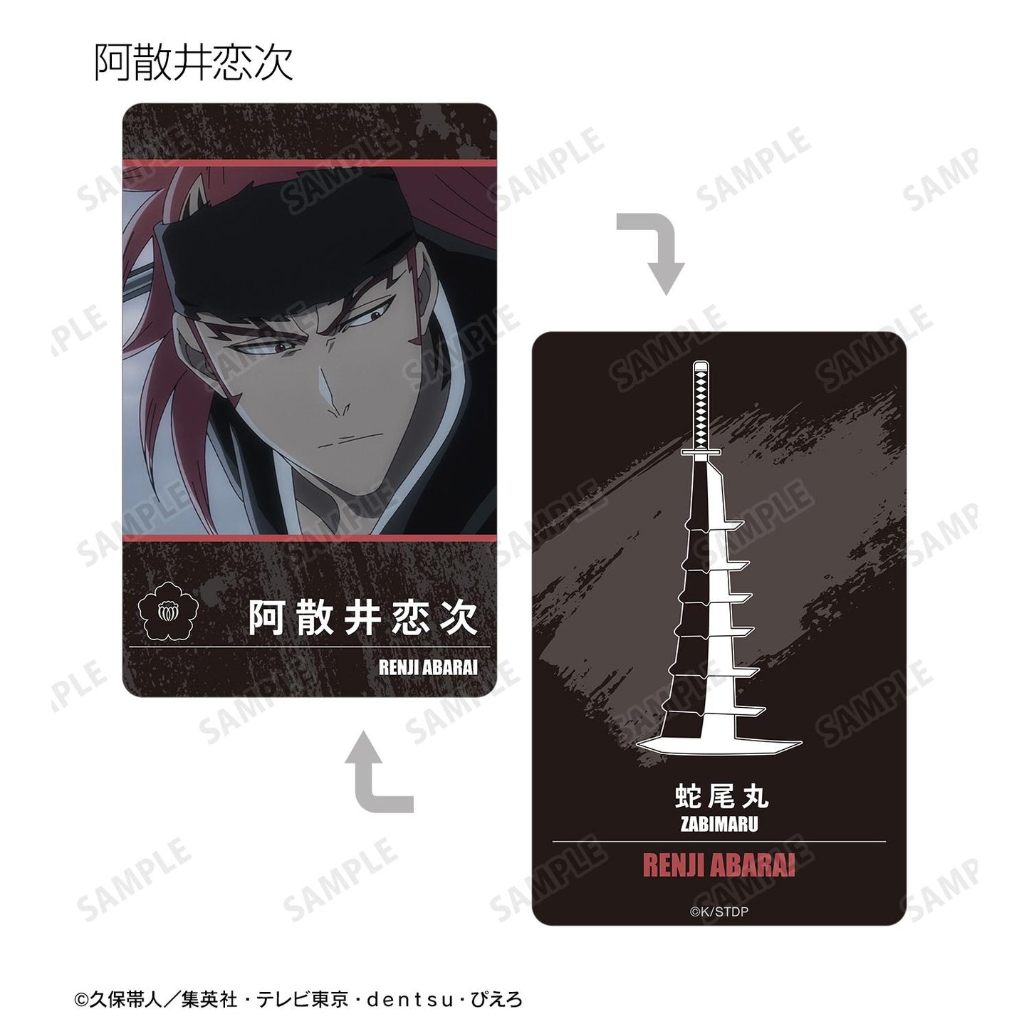《死神》千年血戰篇 場景寫實塑料卡 ver.A(單位/全套BOX)【BOX/11包入】