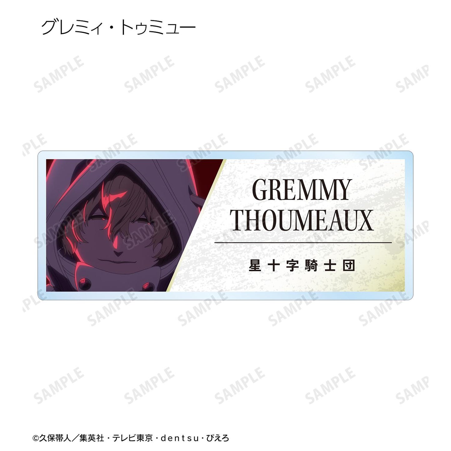 《死神》千年血戰篇 場景寫實亞克力姓名牌 ver.B(單位/全套BOX)【BOX/10包入】