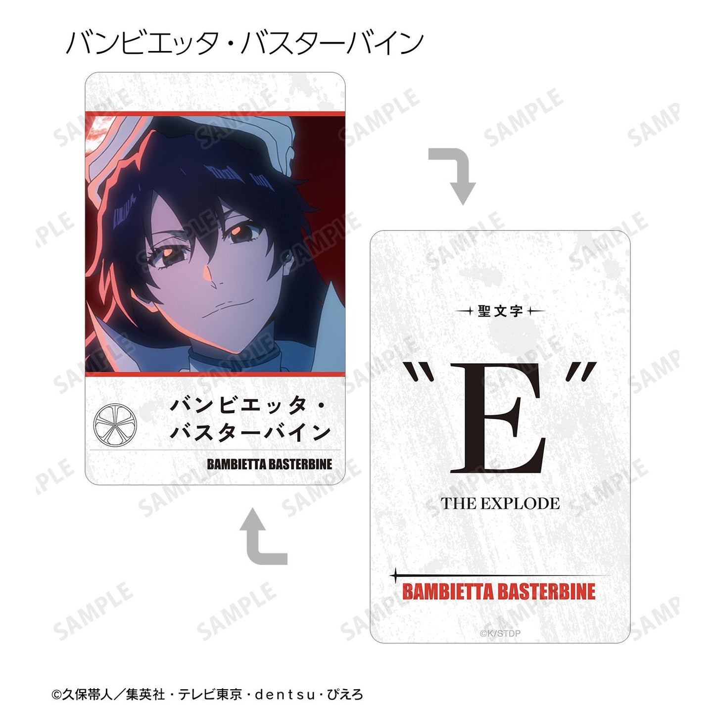 《死神》千年血戰篇 場景寫實塑料卡 ver.B(整盒/全套BOX)【BOX/10包入】
