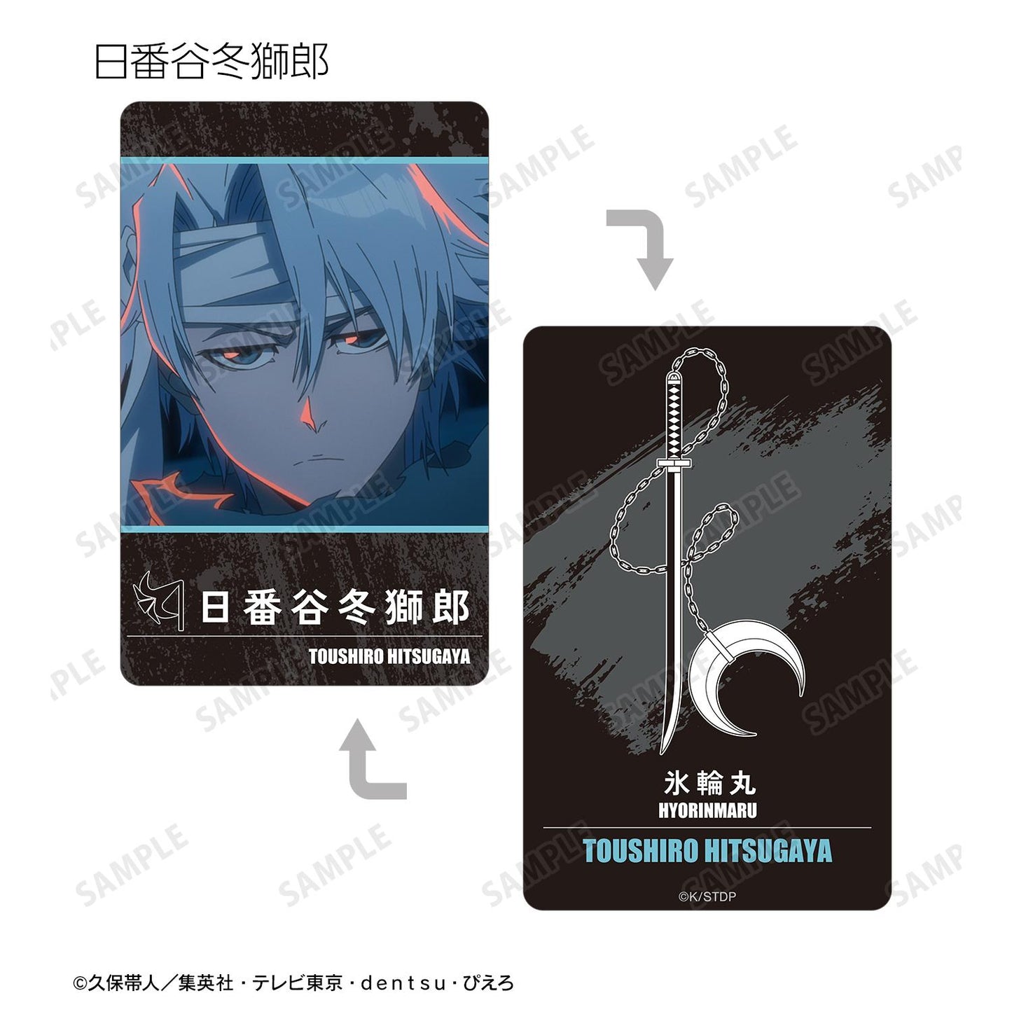 《死神》千年血戰篇 場景寫實塑料卡 ver.A(單位/全套BOX)【BOX/11包入】