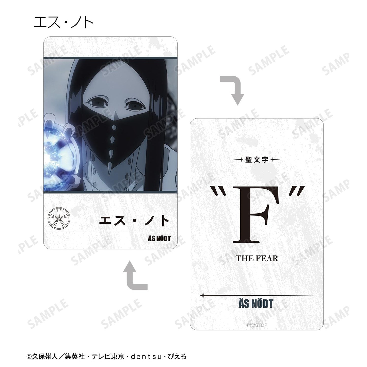 《死神》千年血戰篇 場景寫實塑料卡 ver.B(整盒/全套BOX)【BOX/10包入】
