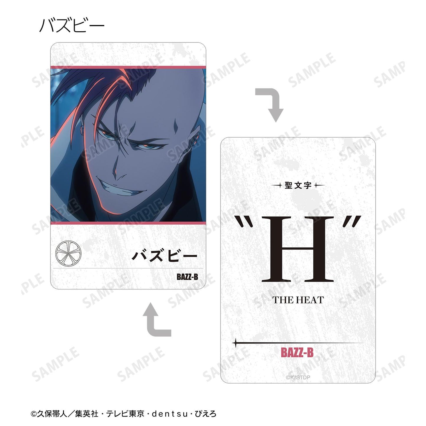《死神》千年血戰篇 場景寫實塑料卡 ver.B(整盒/全套BOX)【BOX/10包入】