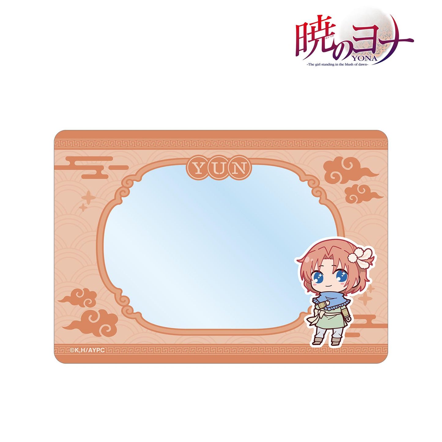《晨曦公主》_尤恩 Q版 B8硬質卡套