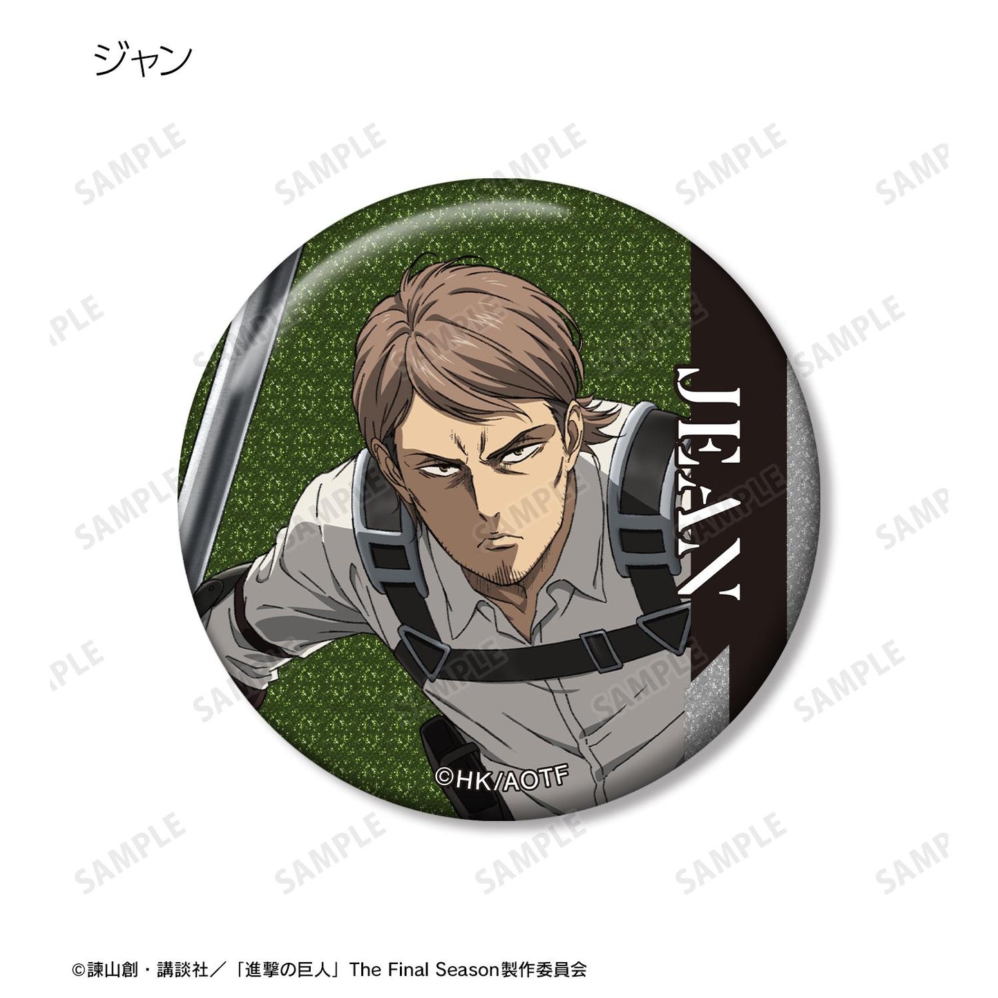 《進擊的巨人》 亮片徽章 vol.2(整盒/全套BOX)【BOX/8包入】