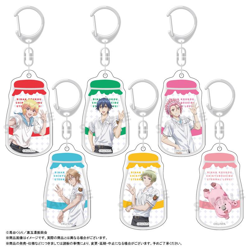 劇場版 美男高校地球防衛部ETERNAL LOVE! 隨機牛奶瓶亞克力鑰匙扣【BOX/6個裝】