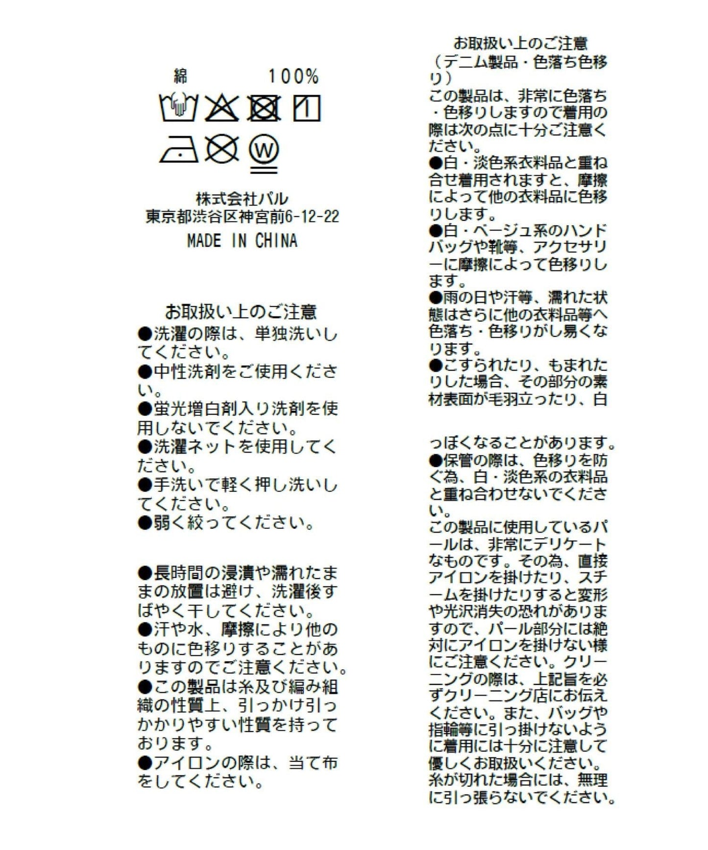 【La boutique BonBon】珍珠裝飾牛仔吊帶連衣裙