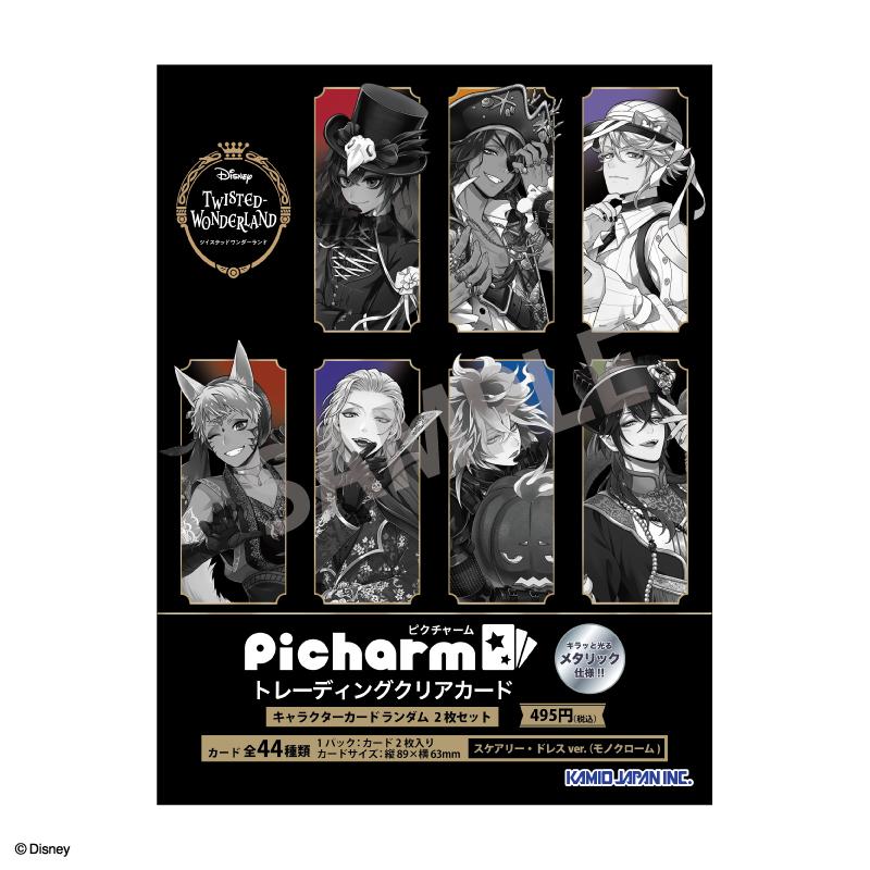 《迪士尼》扭曲仙境 Picharm/恐怖禮服版(黑白色)【BOX/22個裝】