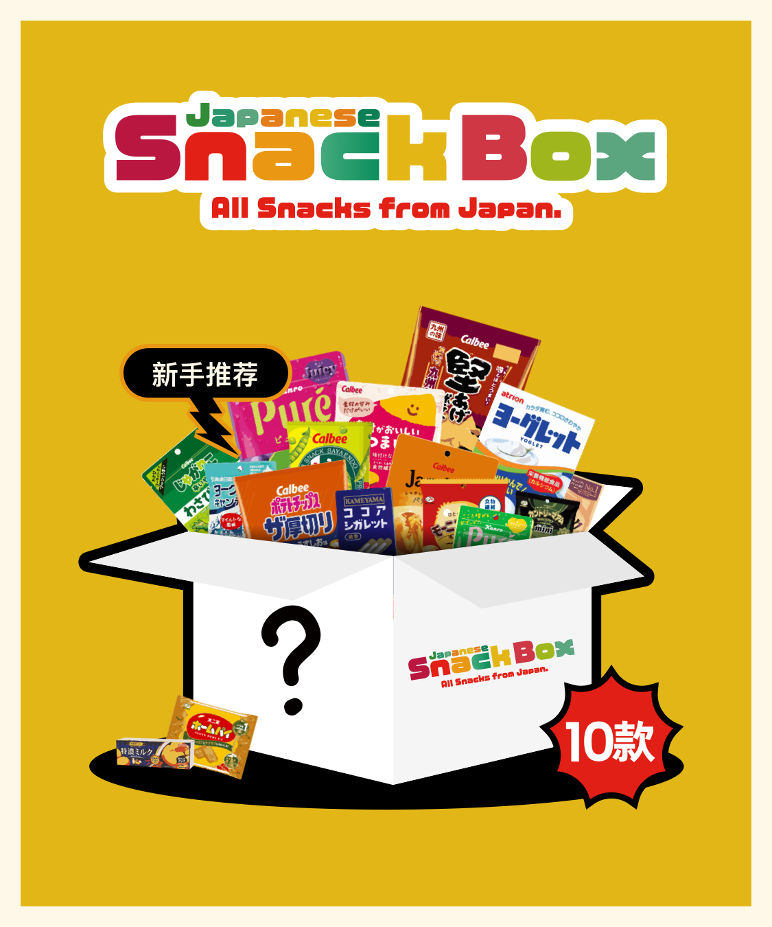 Japanese snack BOX B