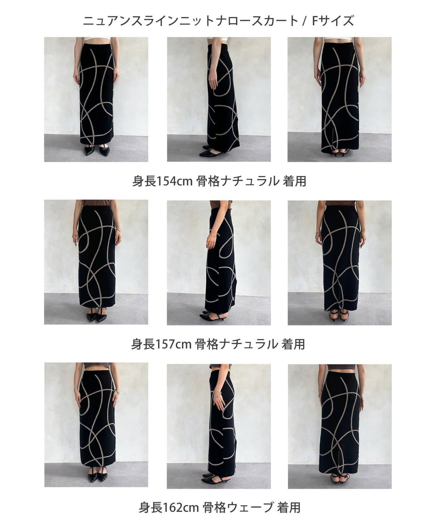 微妙線條針織修身半身裙