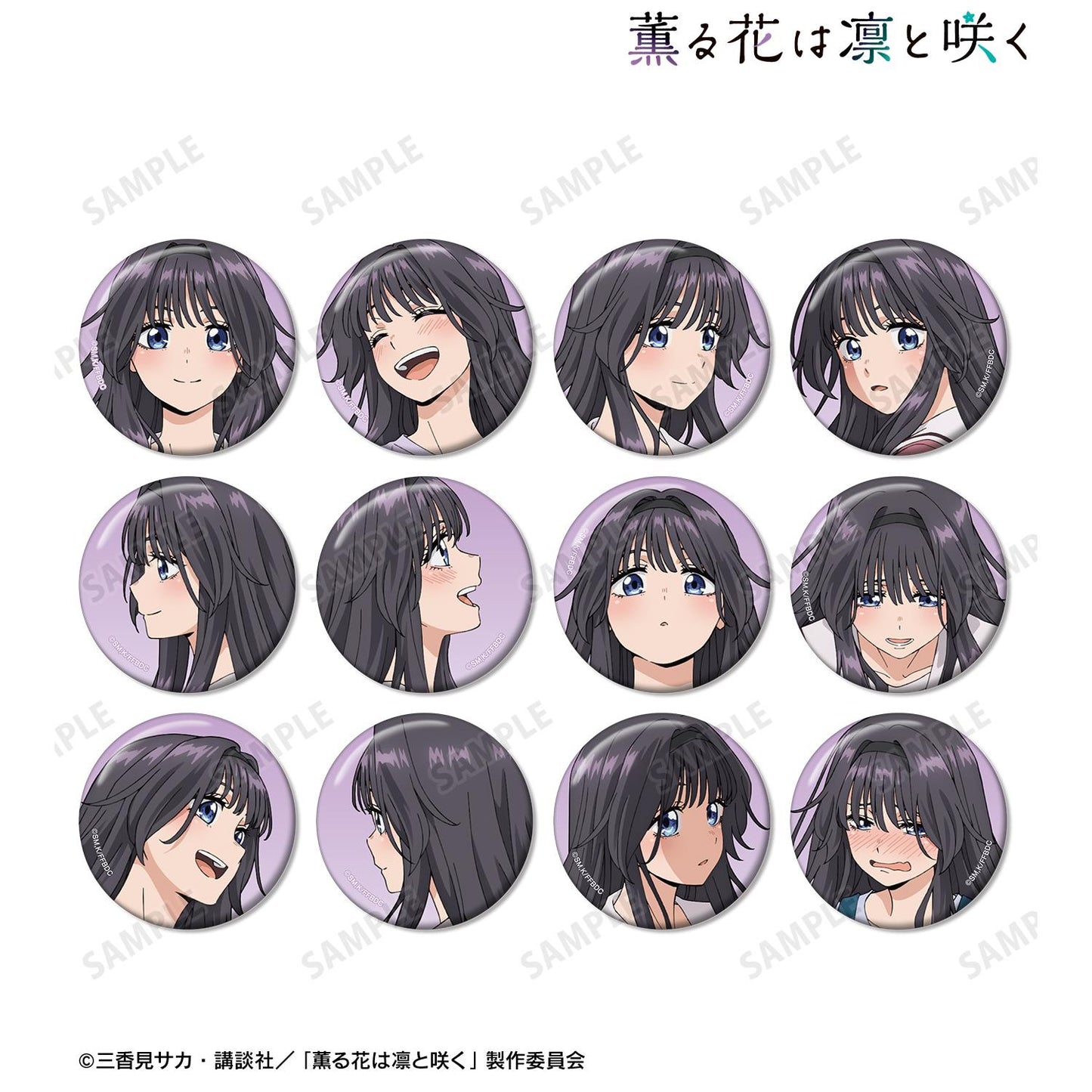 薰香之花傲然綻放_隨機 和慄薰子限定徽章(單品/全套BOX)【BOX/12包入】