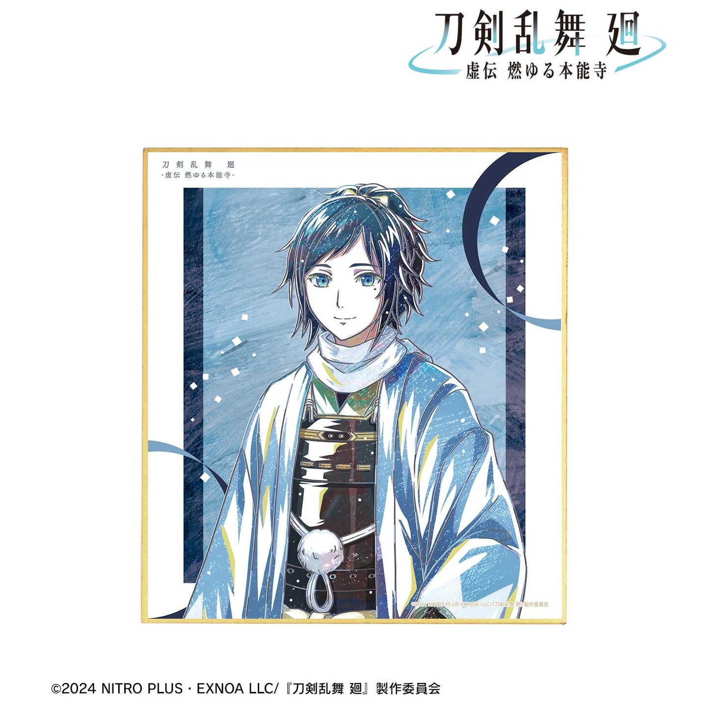 刀劍亂舞 廻 -虛傳 燃燒的本能寺-_Ani-Art 第3彈 迷你色紙 大和守安定