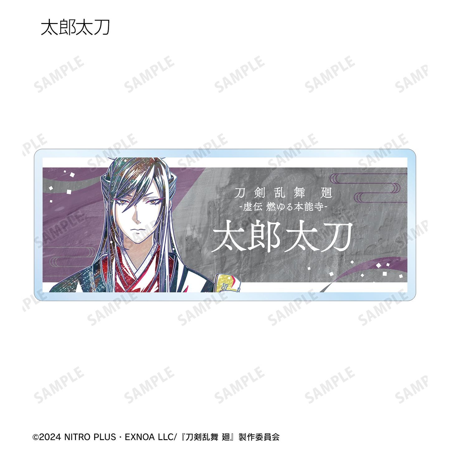 刀劍亂舞 廻 -虛傳 燃燒的本能寺-_Ani-Art 第3彈 交易亞克力姓名牌(單品/全套BOX)【BOX/15包入】