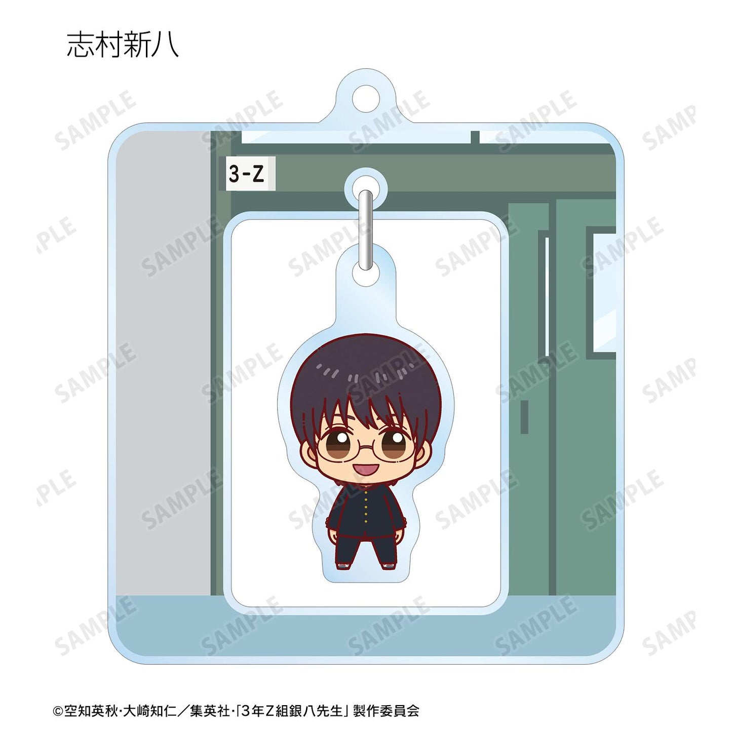 3年Z班銀八老師 隨機款 搖擺亞克力鑰匙扣(單品/全套BOX/11包入)
