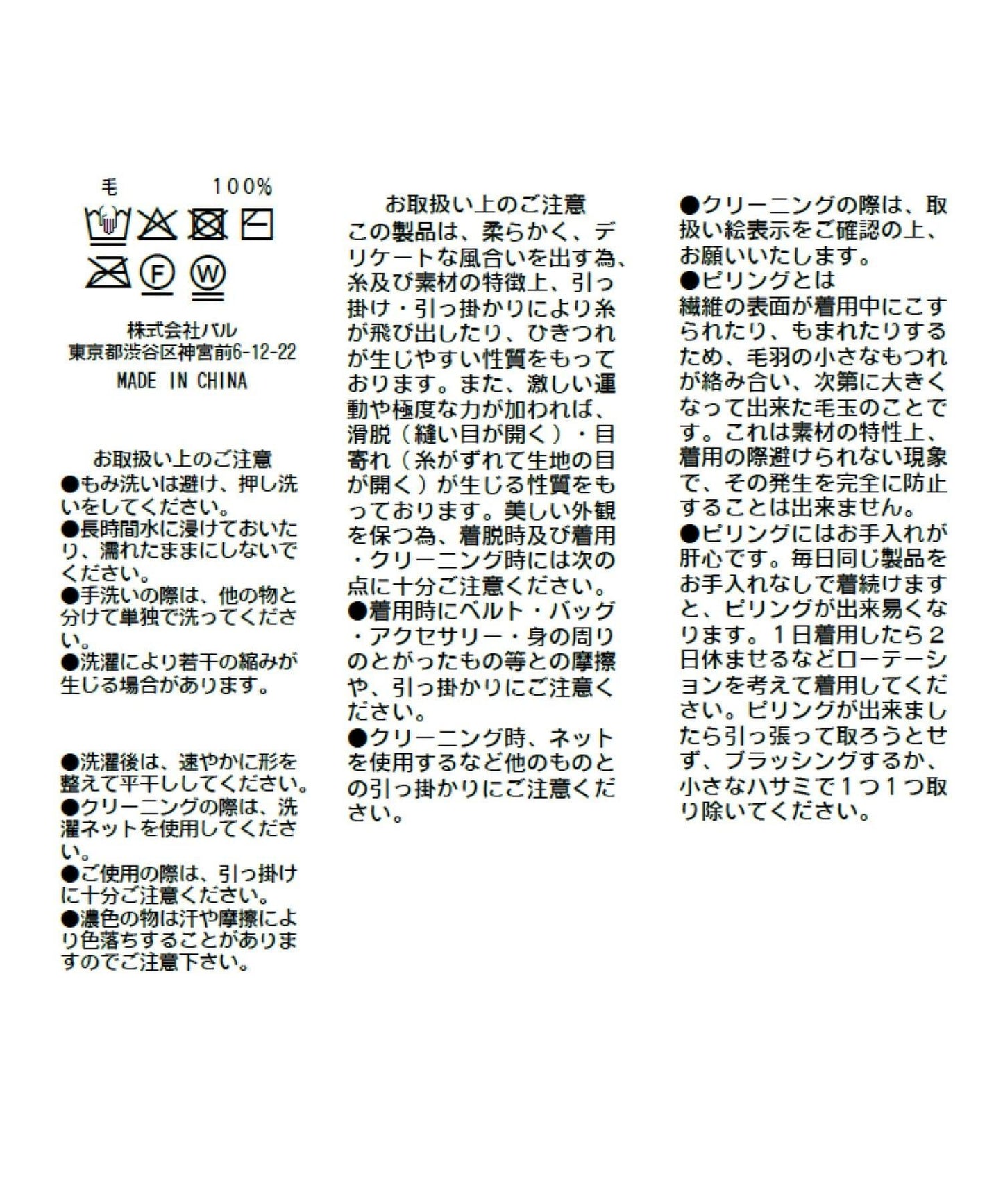 【成熟感透視針織衫】透視亮片翻領羅紋針織衫