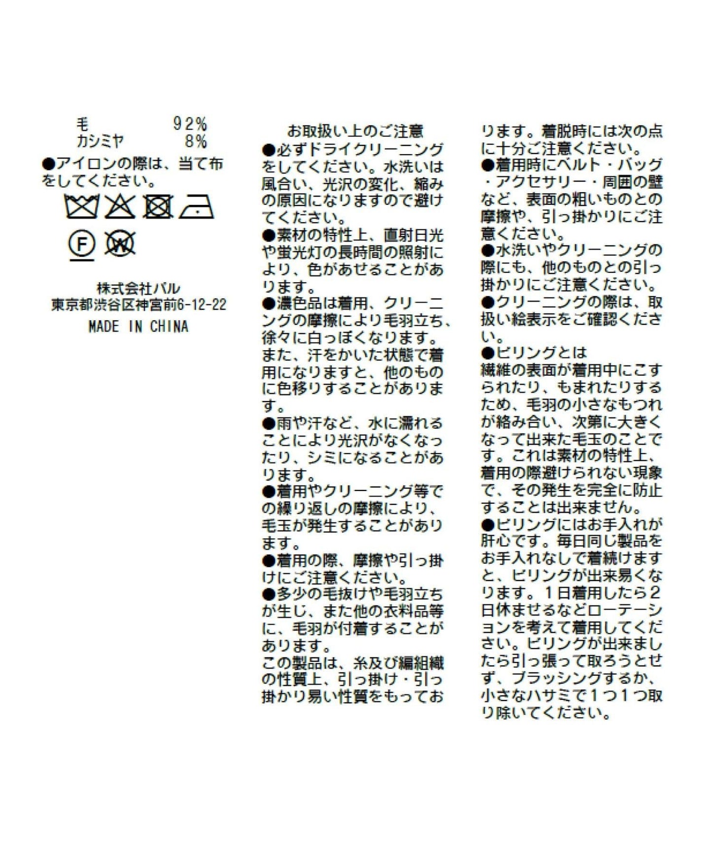 【最強美人感】羊毛羊絨混紡前後兩穿針織衫