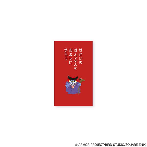 勇者鬥惡龍 文具店_紅包 蟠龍王