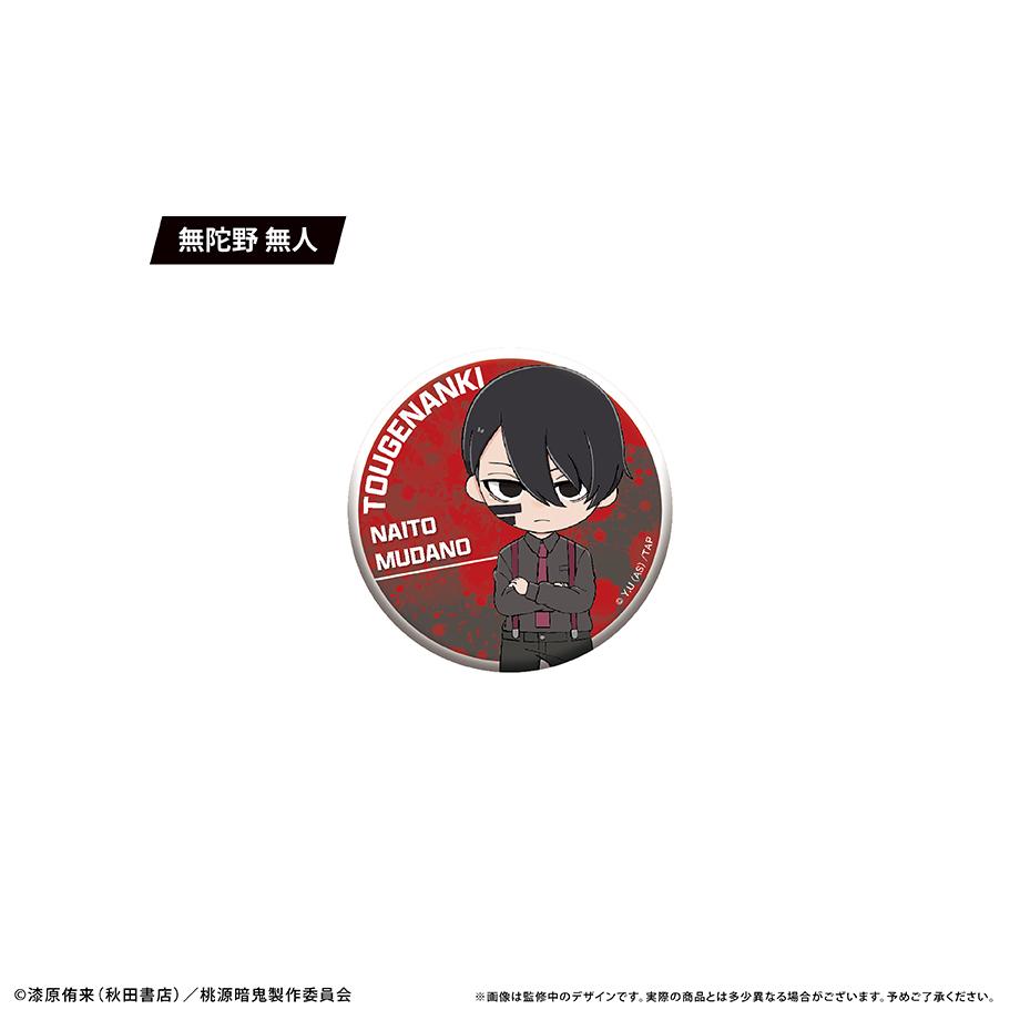 《桃源暗鬼》_わいわい徽章罐裝 【全套BOX/8個裝】