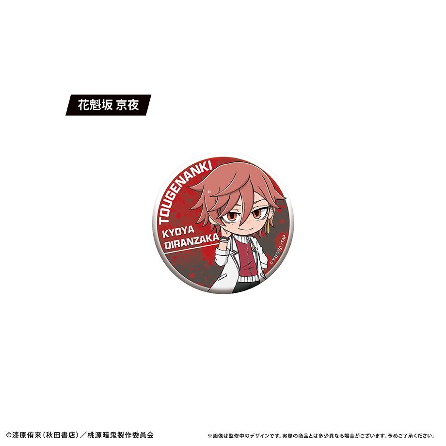 《桃源暗鬼》_わいわい徽章罐裝 【全套BOX/8個裝】