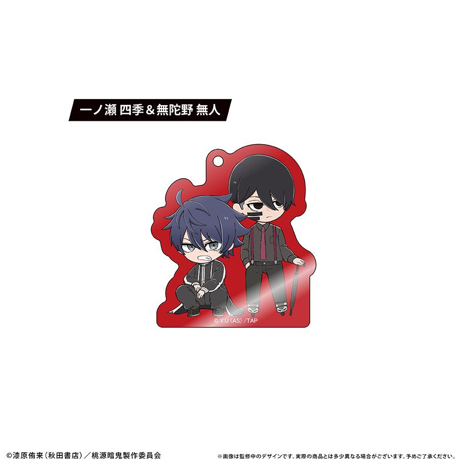 《桃源暗鬼》_わいわい亞克力鑰匙扣 【全套BOX/8個裝】