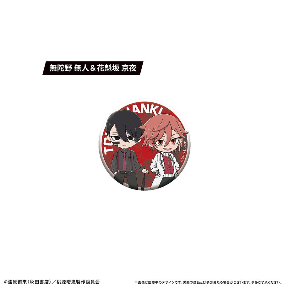 《桃源暗鬼》_わいわい徽章罐裝 【全套BOX/8個裝】