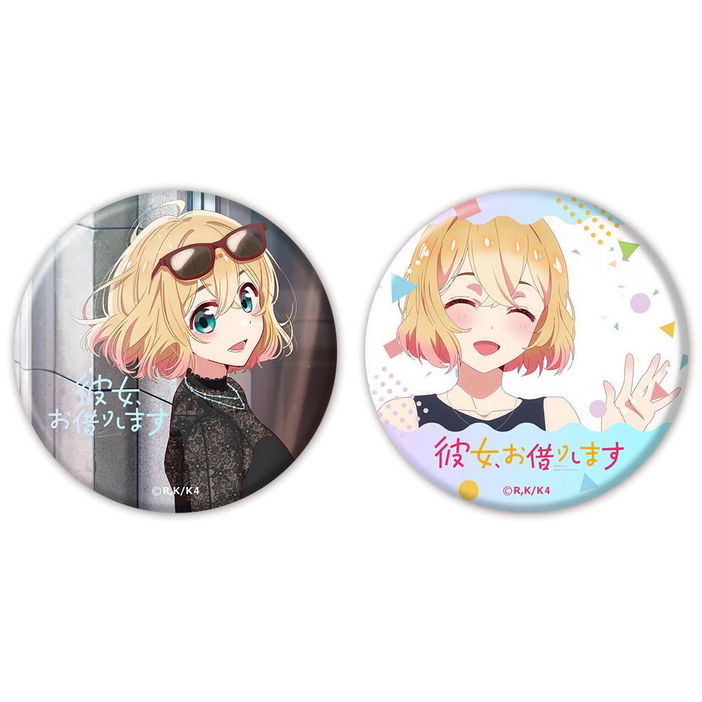 《租借女友》 第四季_極光徽章2個套裝 七海麻美