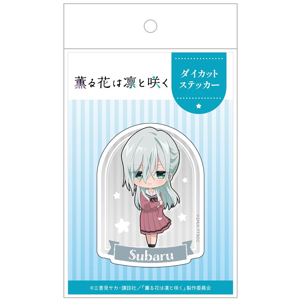 薰香之花傲然綻放_異形剪裁貼紙 保科昴