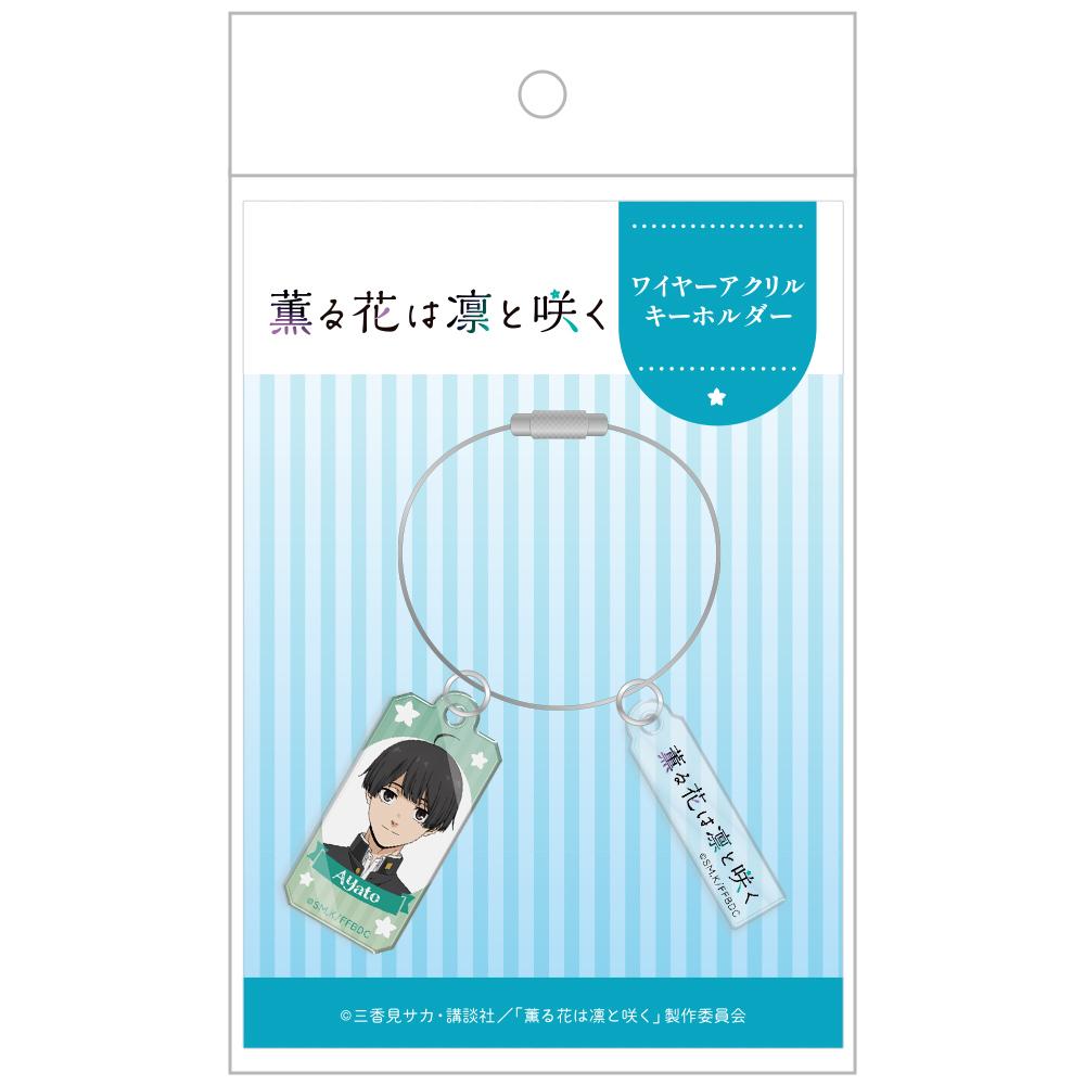 薰香之花傲然綻放 亞克力鑰匙扣 依田絢鬥