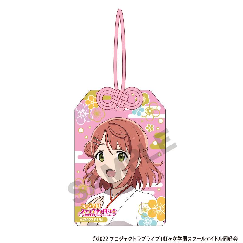 LoveLive!虹咲學園學園偶像同好會_護身符風亞克力鑰匙扣 上原步夢