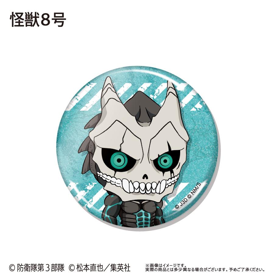 怪獸8號 歡樂系列徽章【全套BOX/9個裝】