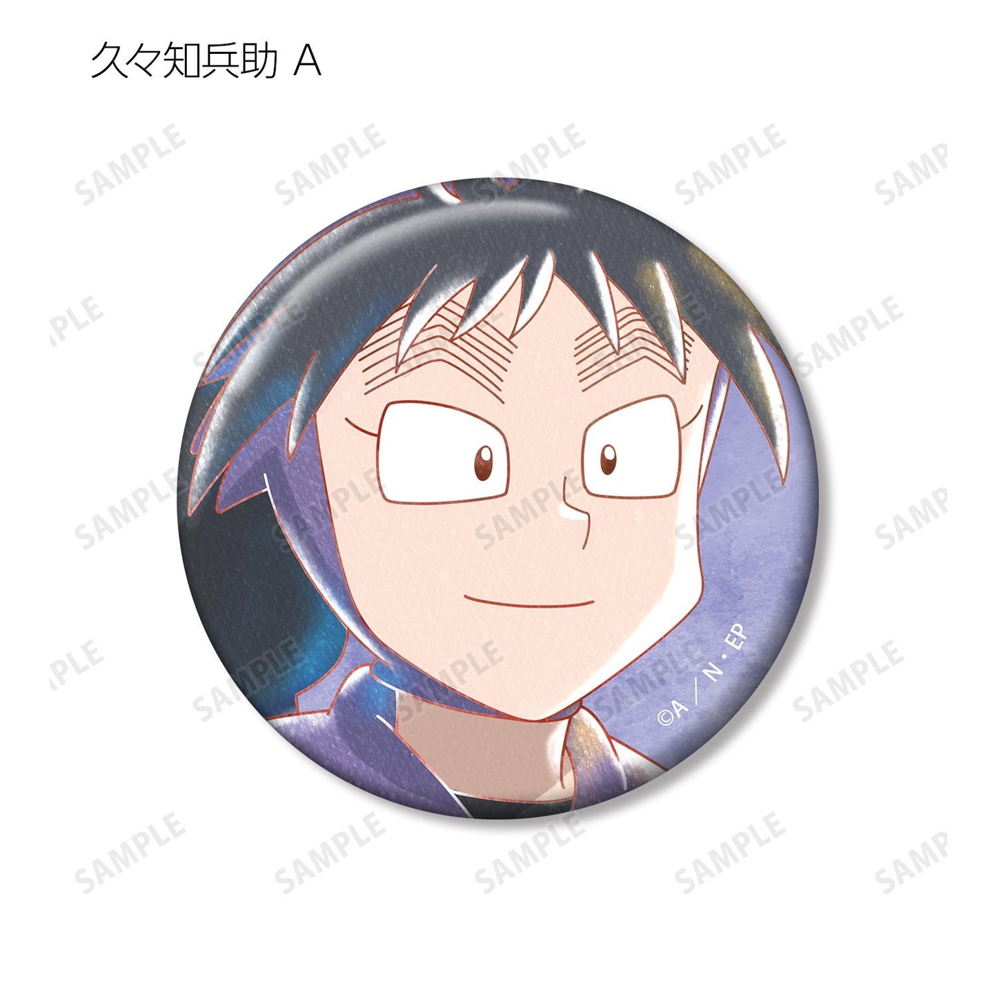 《忍者亂太郎》 久々知兵助 Ani-Art aqua label 第2彈 徽章2個套裝