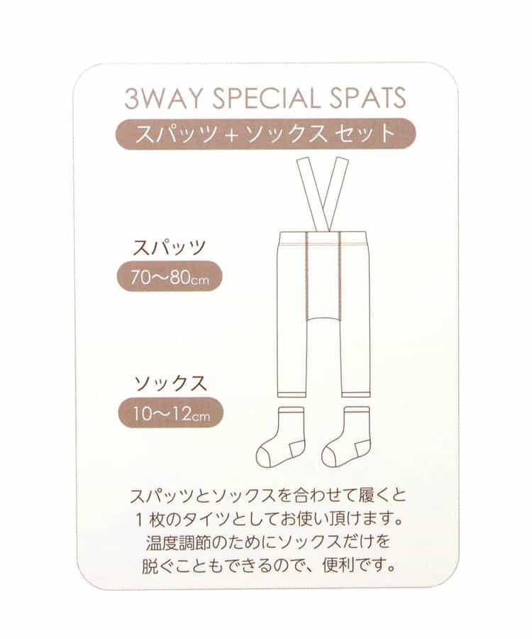 動物尾巴造型打底褲&襪子套裝