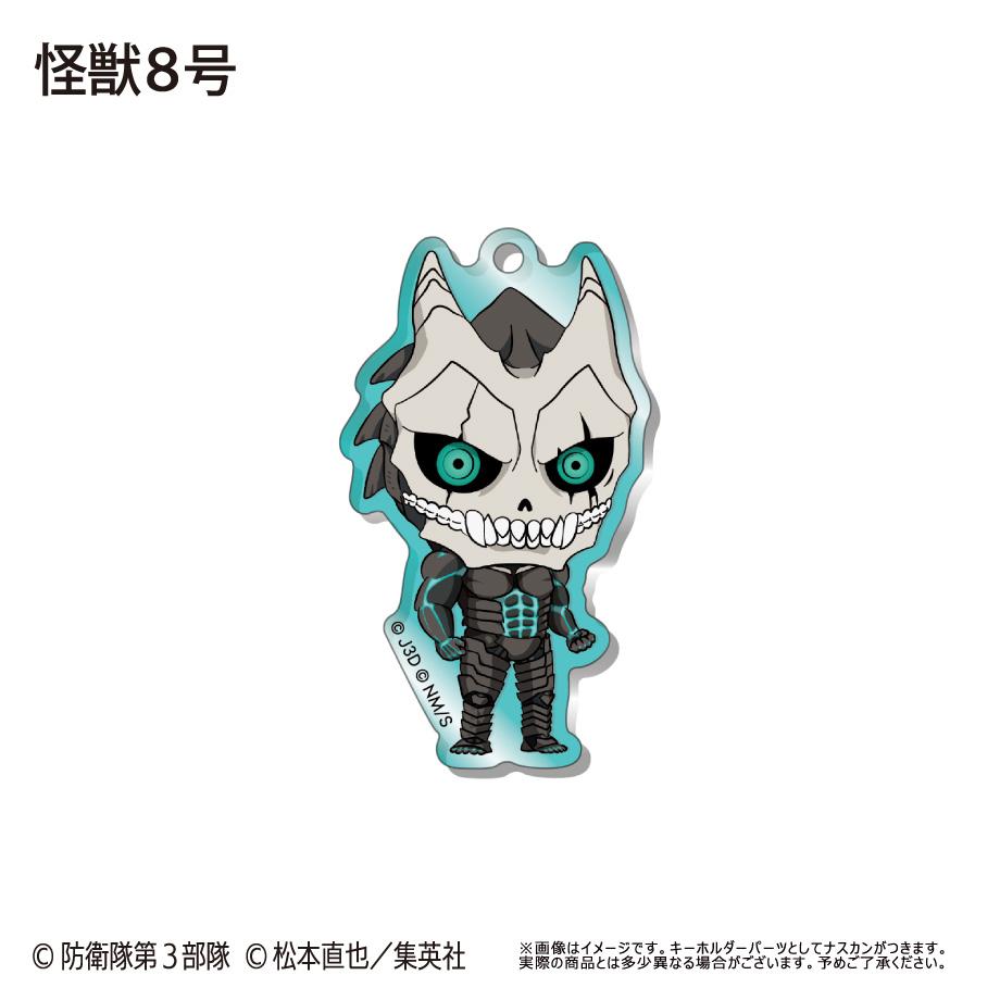 怪獸8號 歡樂亞克力鑰匙扣【全套BOX/9個裝】