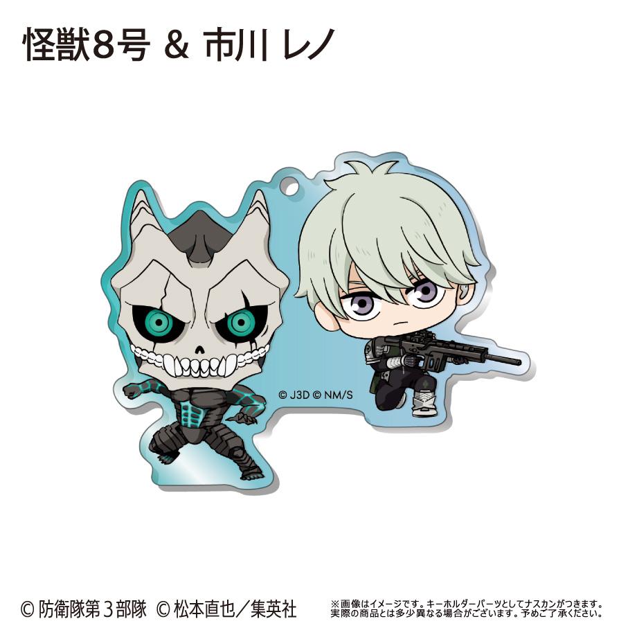 怪獸8號 歡樂亞克力鑰匙扣【全套BOX/9個裝】